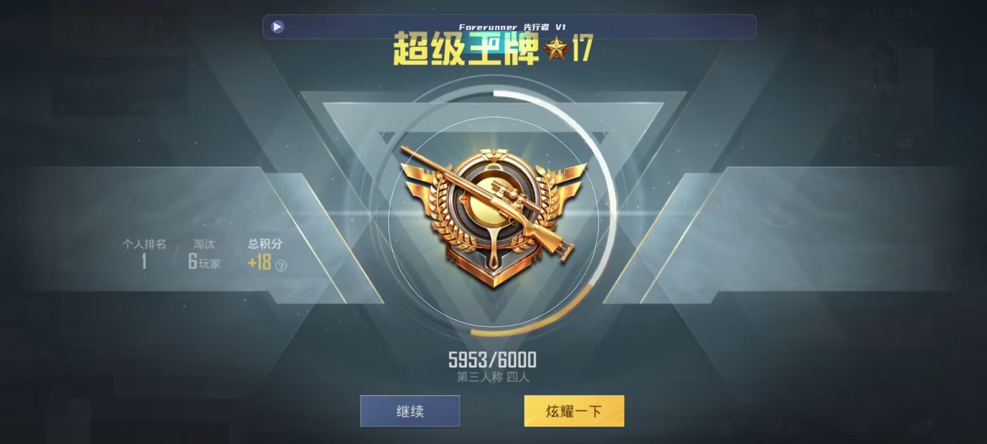 和平精英鸡腿辅助自瞄 - 和平精英开挂免费版透视自瞄教程下载辅助预览图